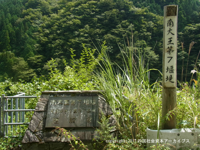 南大王第7堰堤02.jpg
