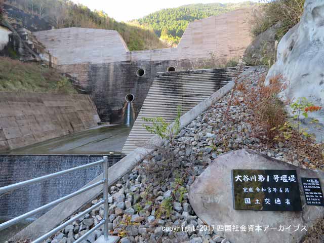 s-大谷川土砂災害の伝承碑（北川村平鍋）07.jpg
