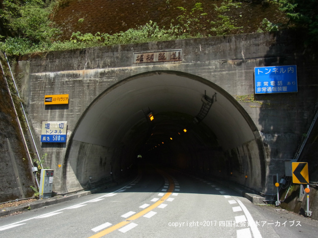 堀切トンネル