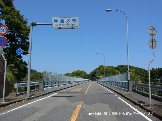 甲浦大橋02.jpg