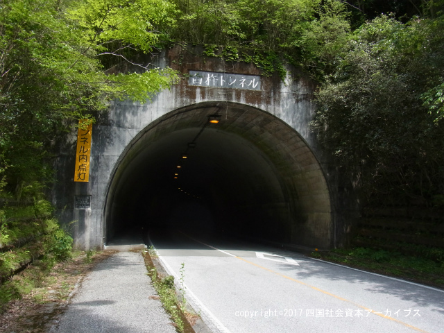 臼杵トンネル（国道195号）01.jpg