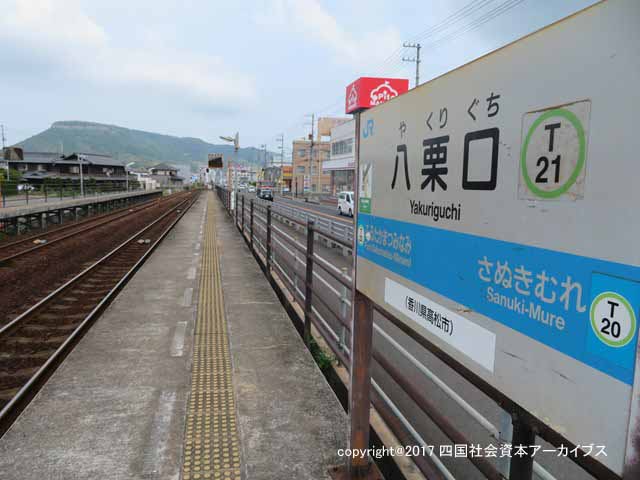 s-ＪＲ八栗口駅08.jpg