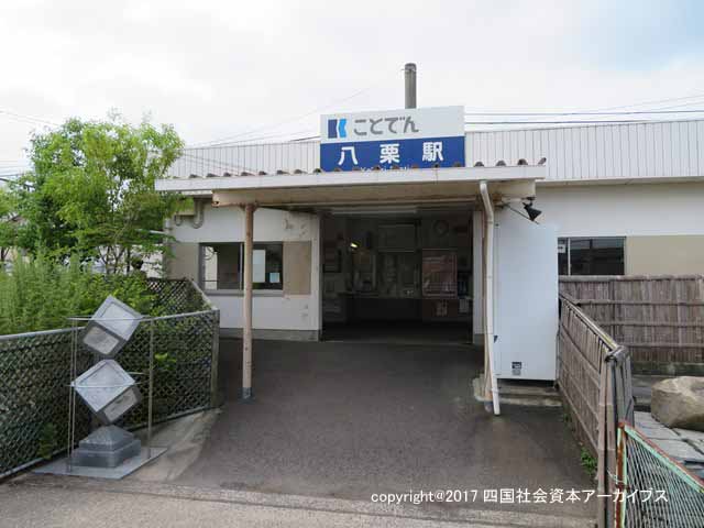 s-琴電八栗駅01.jpg