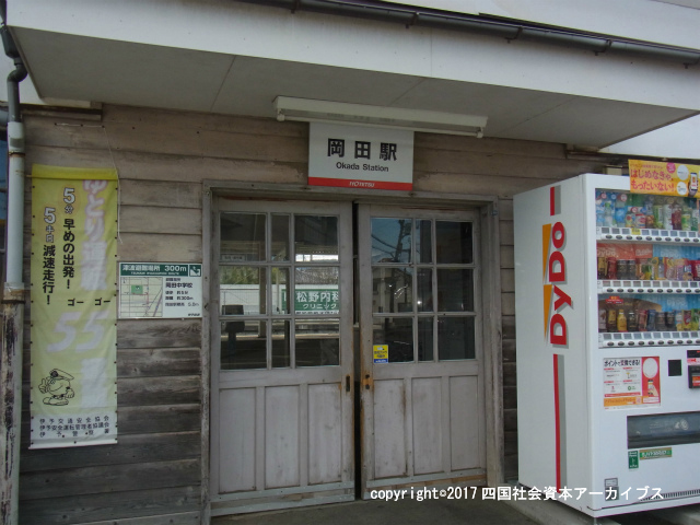岡田駅04.jpg