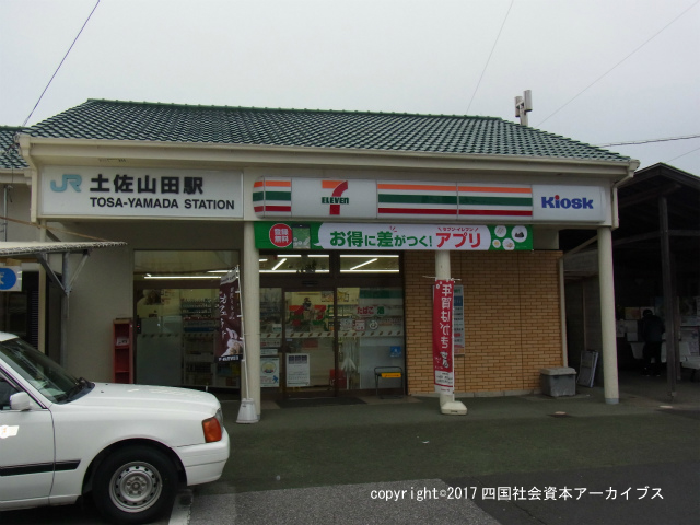 土佐山田駅01.jpg