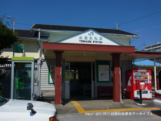 土佐久礼駅02.jpg