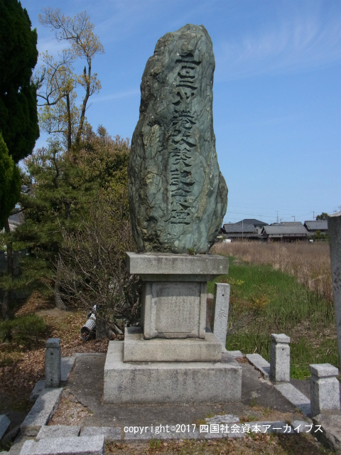 壬生川港改修記念碑（西宮神社）